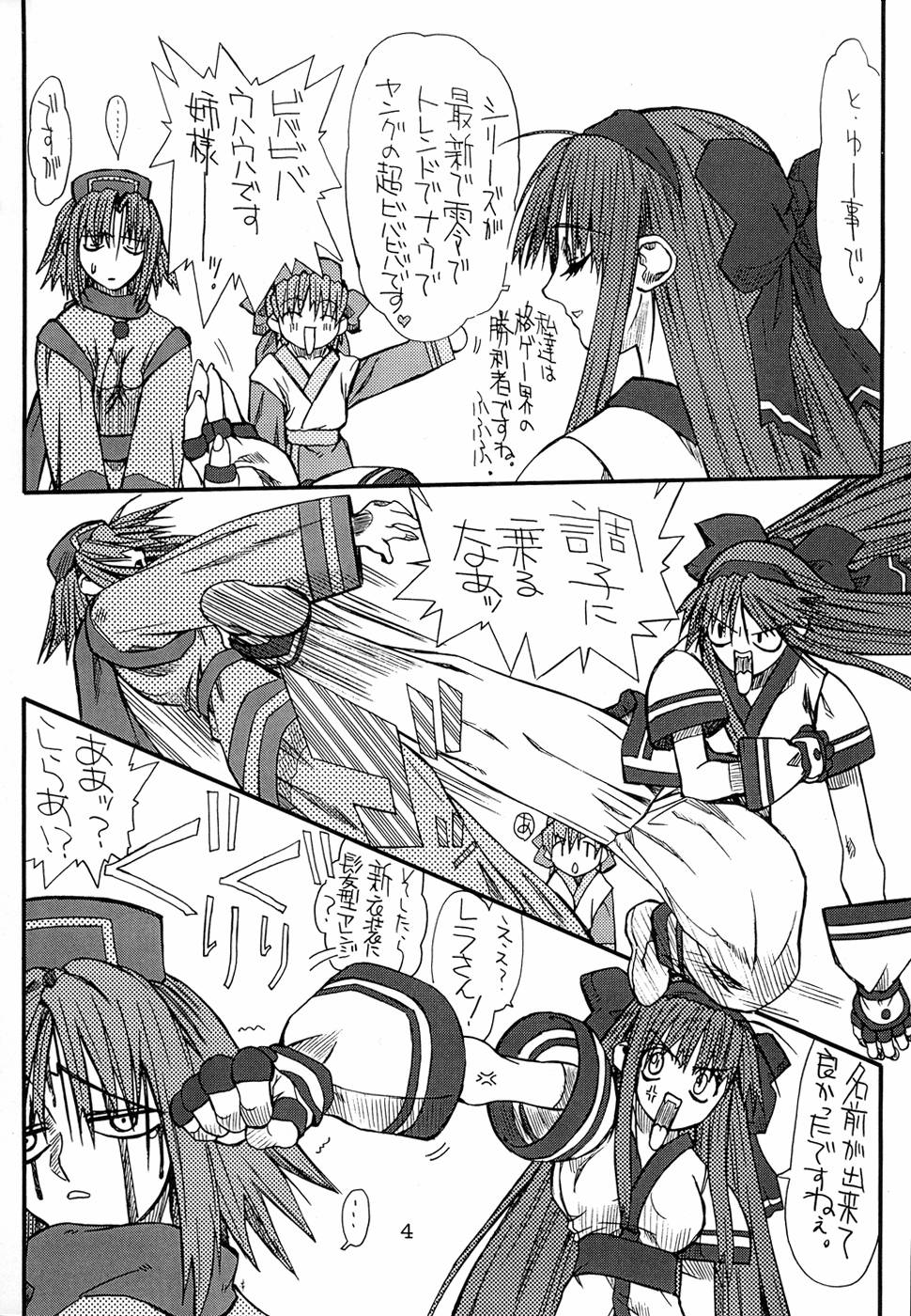 Isai page 4 full