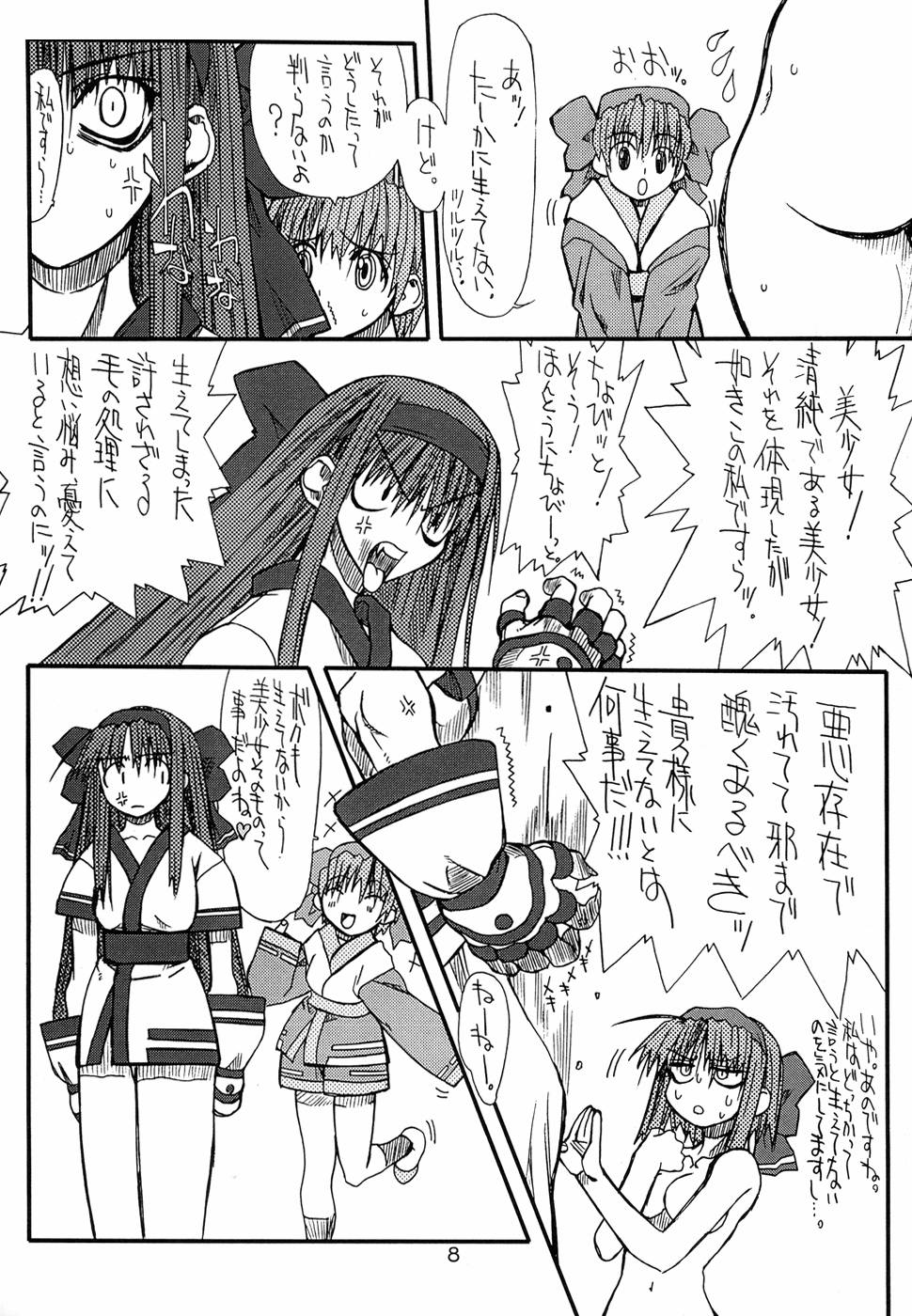 Isai page 8 full
