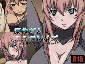 Gensaku dato koko de rape cover