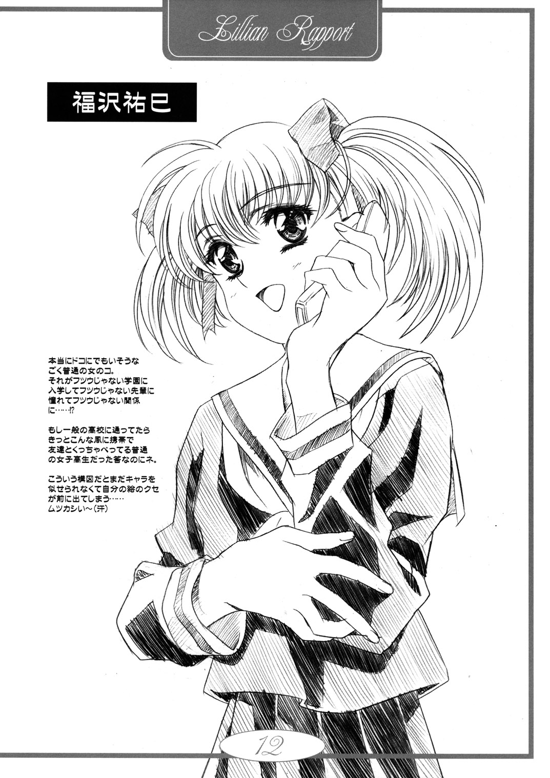 Lillian Rapport page 10 full