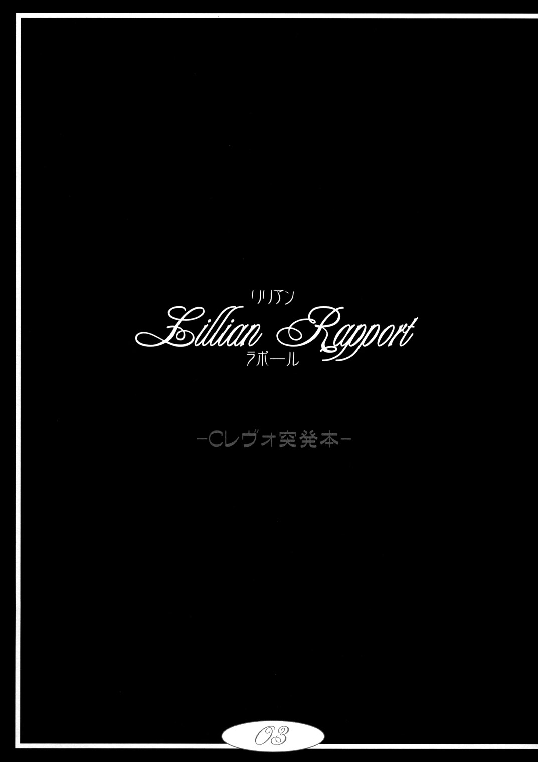 Lillian Rapport page 2 full
