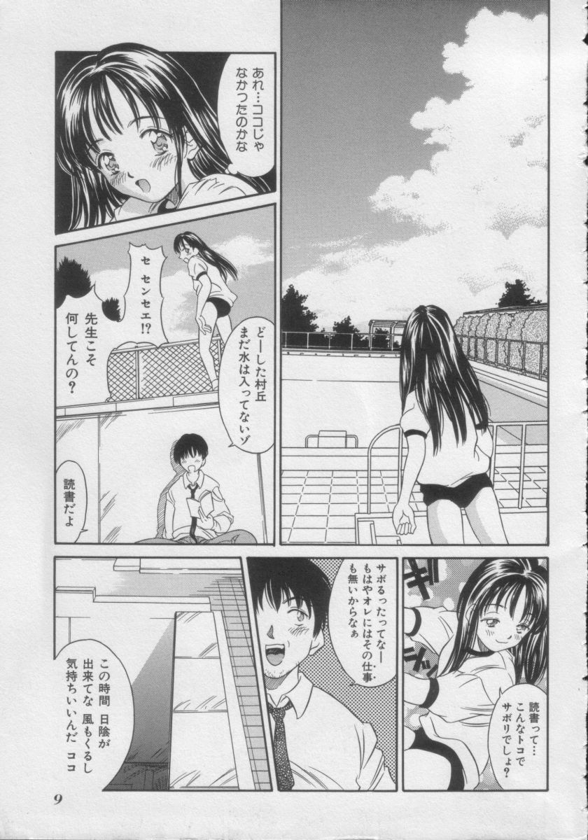 Comic Miss Chidol Vol. 3 page 8 full