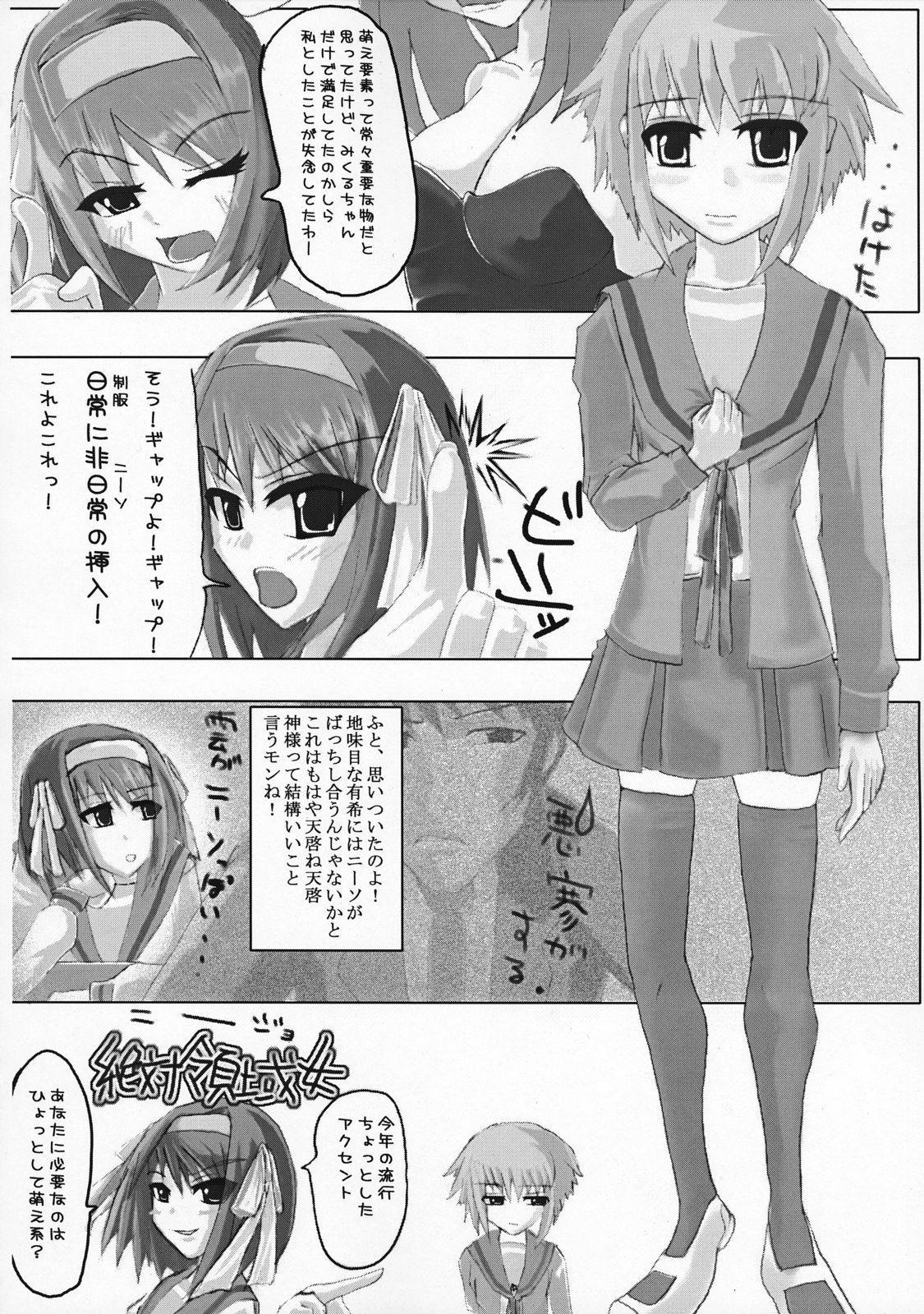 Haru Hare! page 5 full