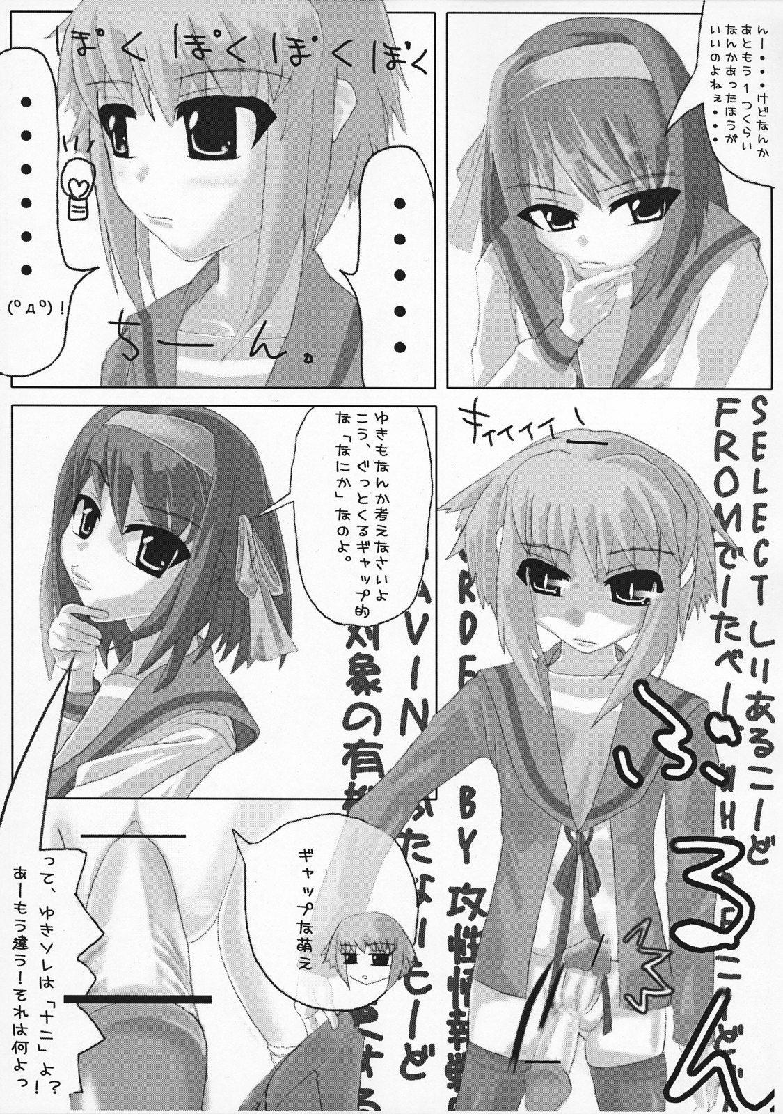 Haru Hare! page 6 full