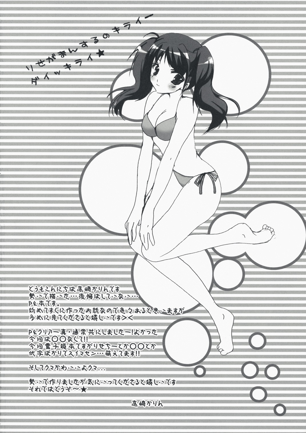 P4 page 3 full