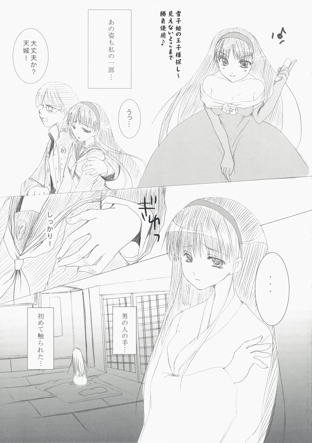 P4 page 4 full