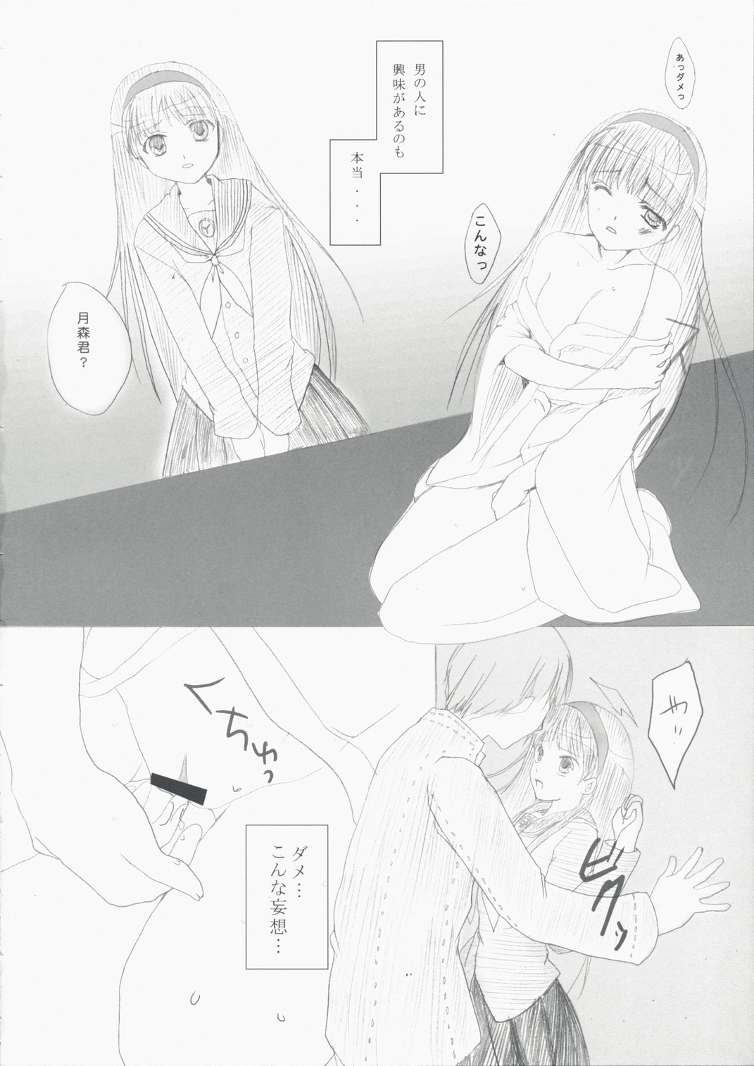 P4 page 5 full
