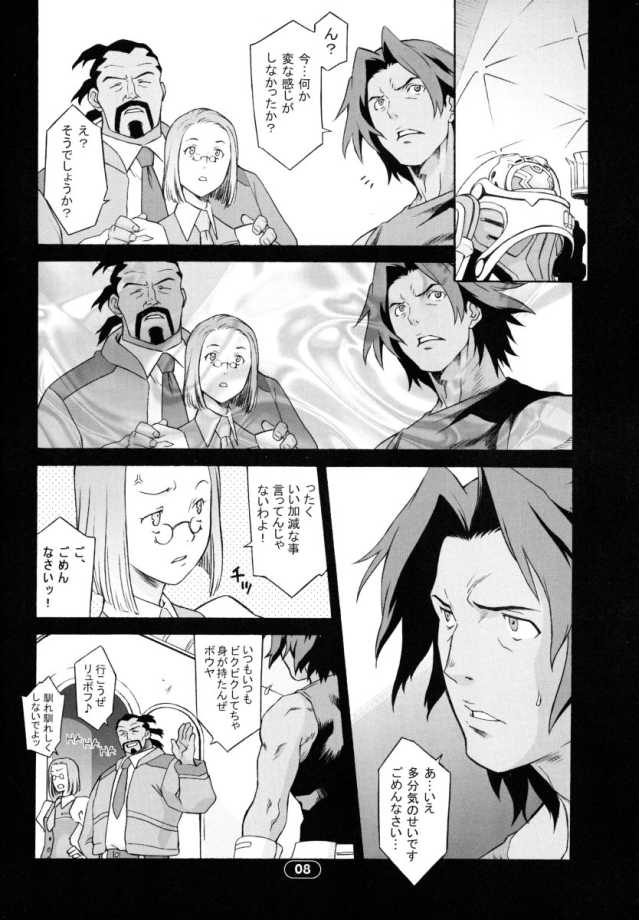 Over King 03 page 3 full