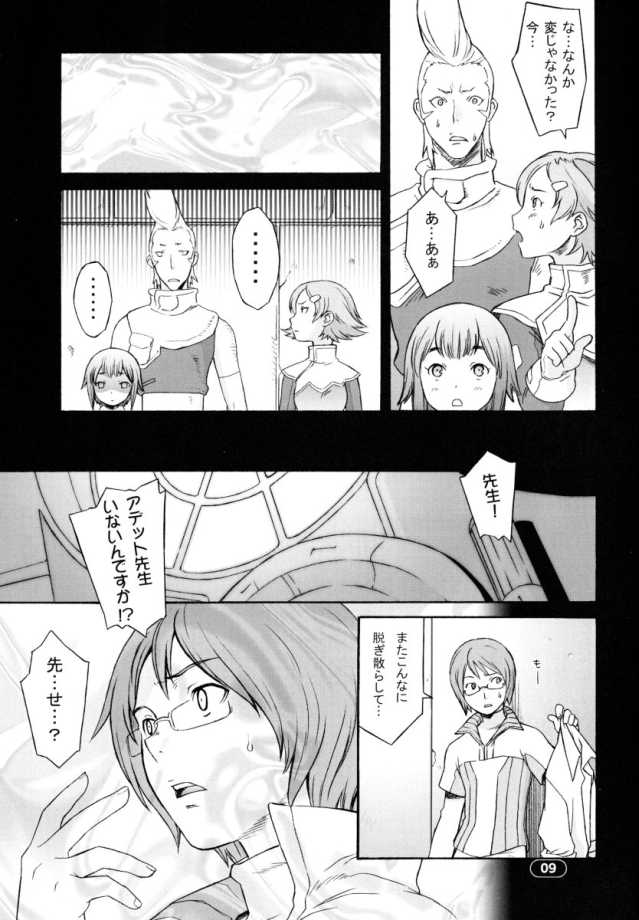 Over King 03 page 4 full