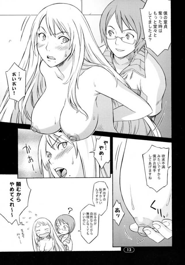 Over King 03 page 8 full