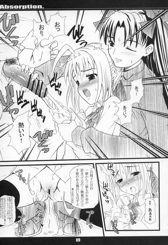 Absorption page 8 full