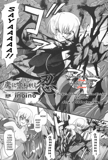 Ma ni Kuwareshi Shinobi | Ninja Devoured By Demon cover
