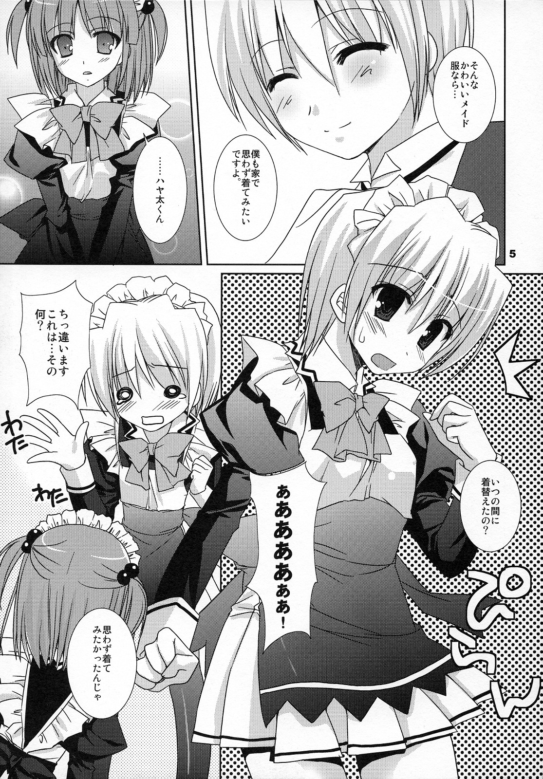 Koufuku Kansen Shou page 4 full