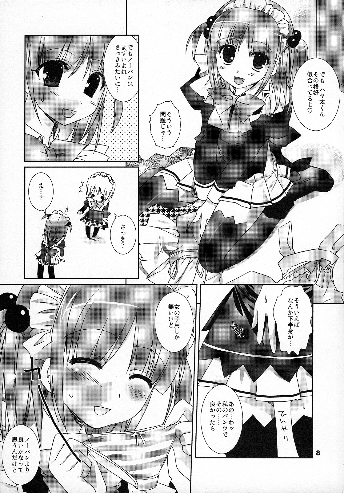 Koufuku Kansen Shou page 7 full