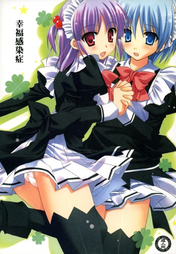 Koufuku Kansen Shou cover