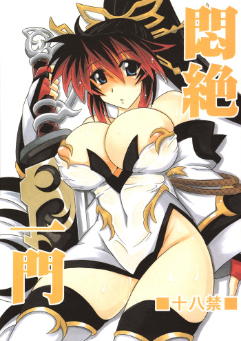Monzetsu Ichimon cover