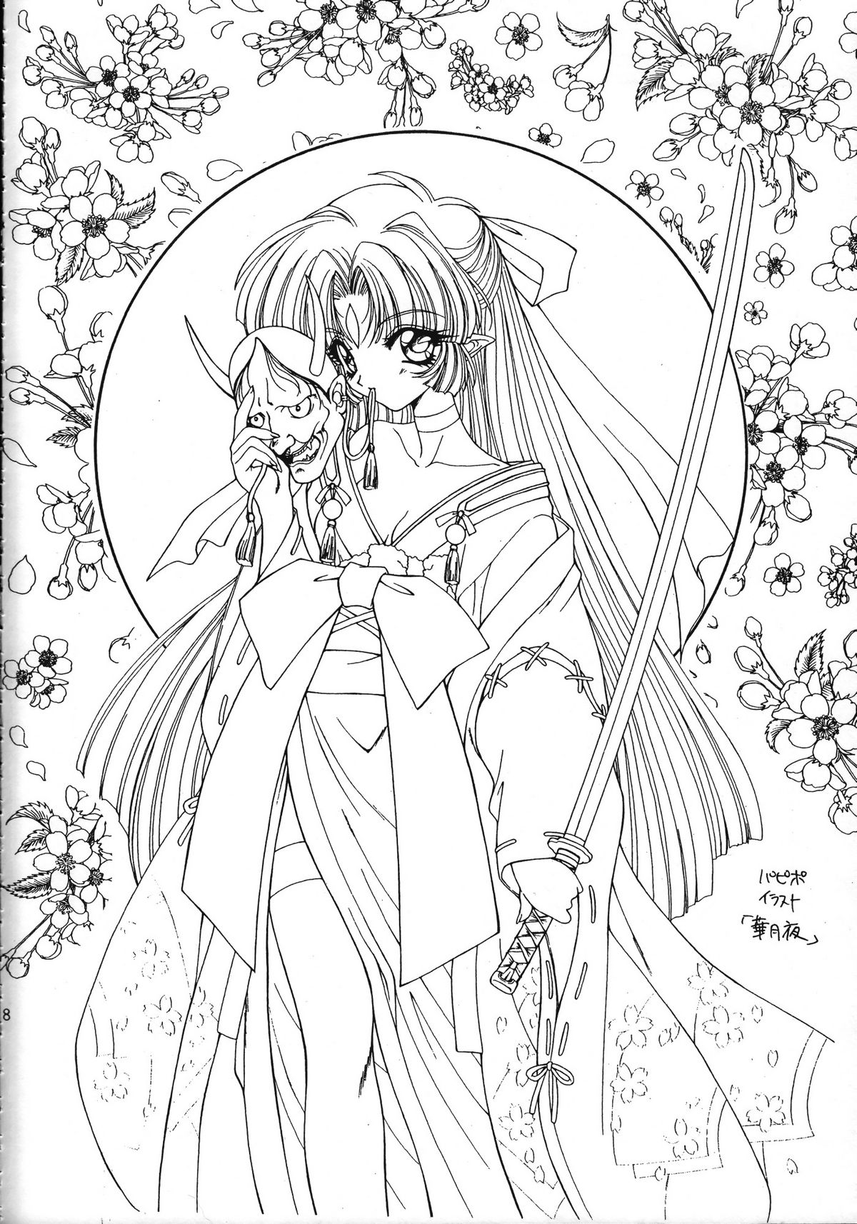 Ramiya Ryou Illustration Gengashuu 2 page 8 full