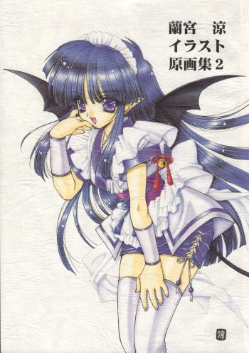 Ramiya Ryou Illustration Gengashuu 2 cover