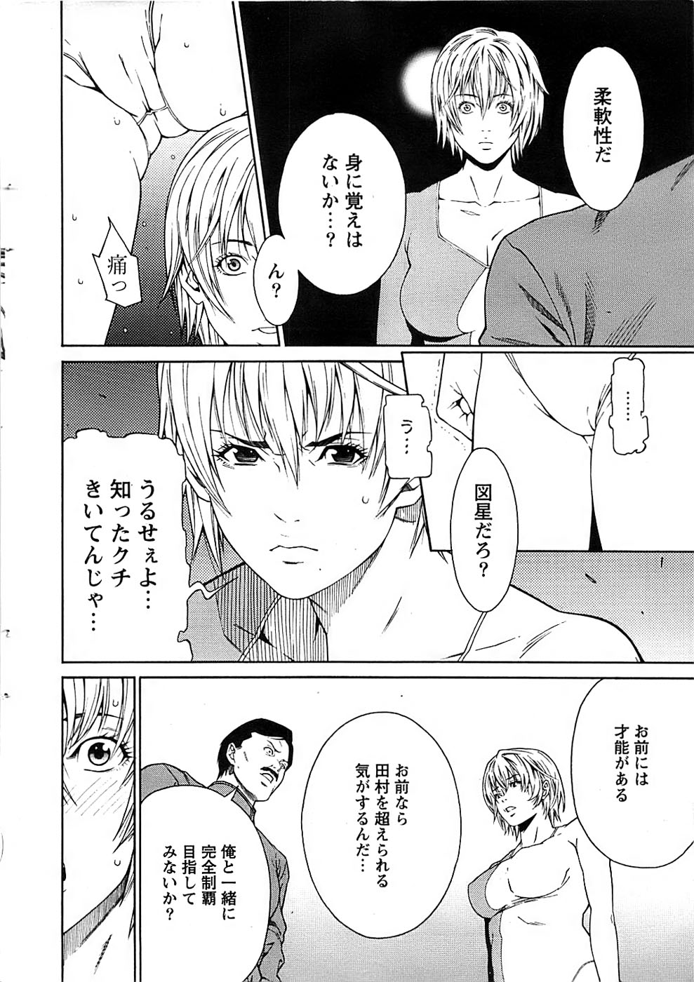 Action Pizazz Special 2006-10 page 10 full