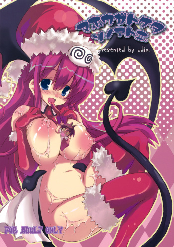 Mahou ga Toketa Sono Ato ni. cover