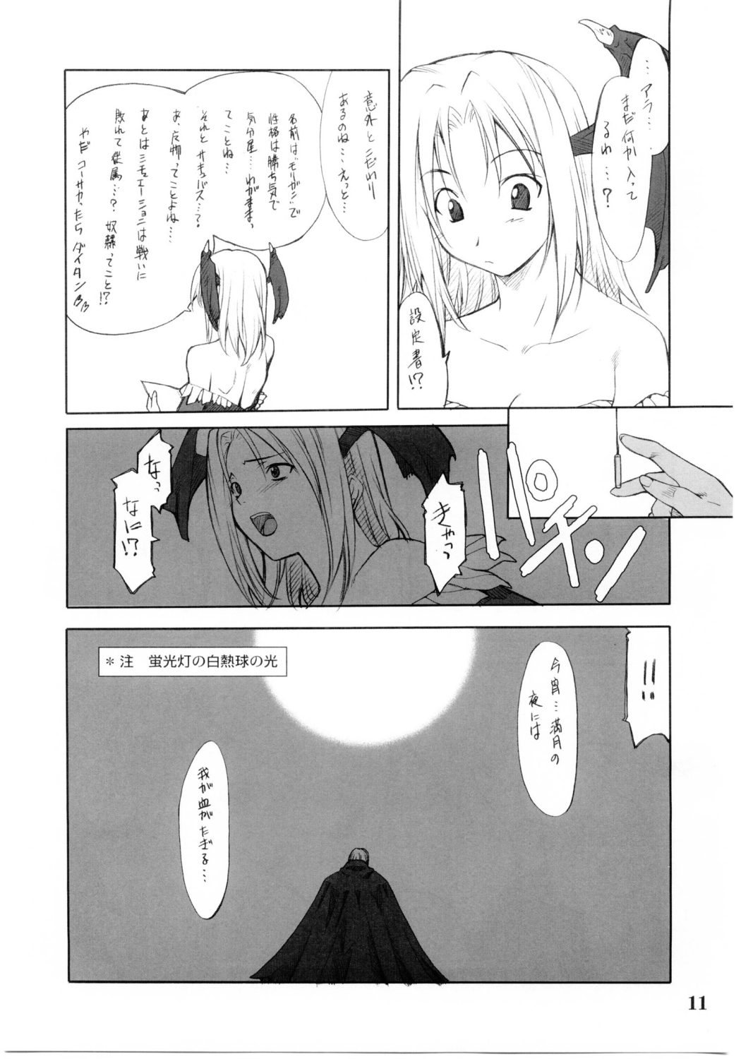 Cosplay COMPLEX 2 page 10 full