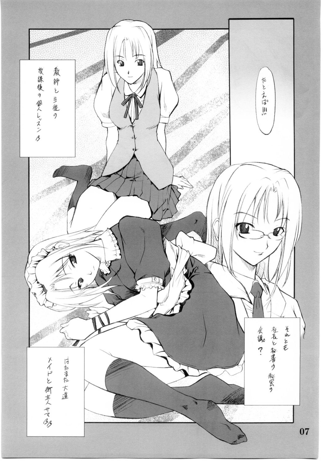 Cosplay COMPLEX 2 page 6 full