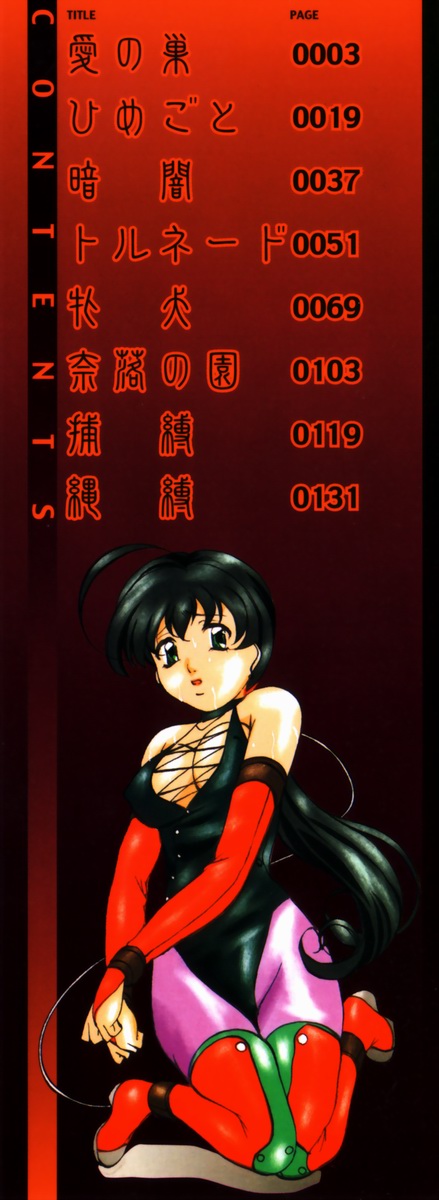 Imouto Sai Kyouiku | Younger Sister Re-education page 2 full