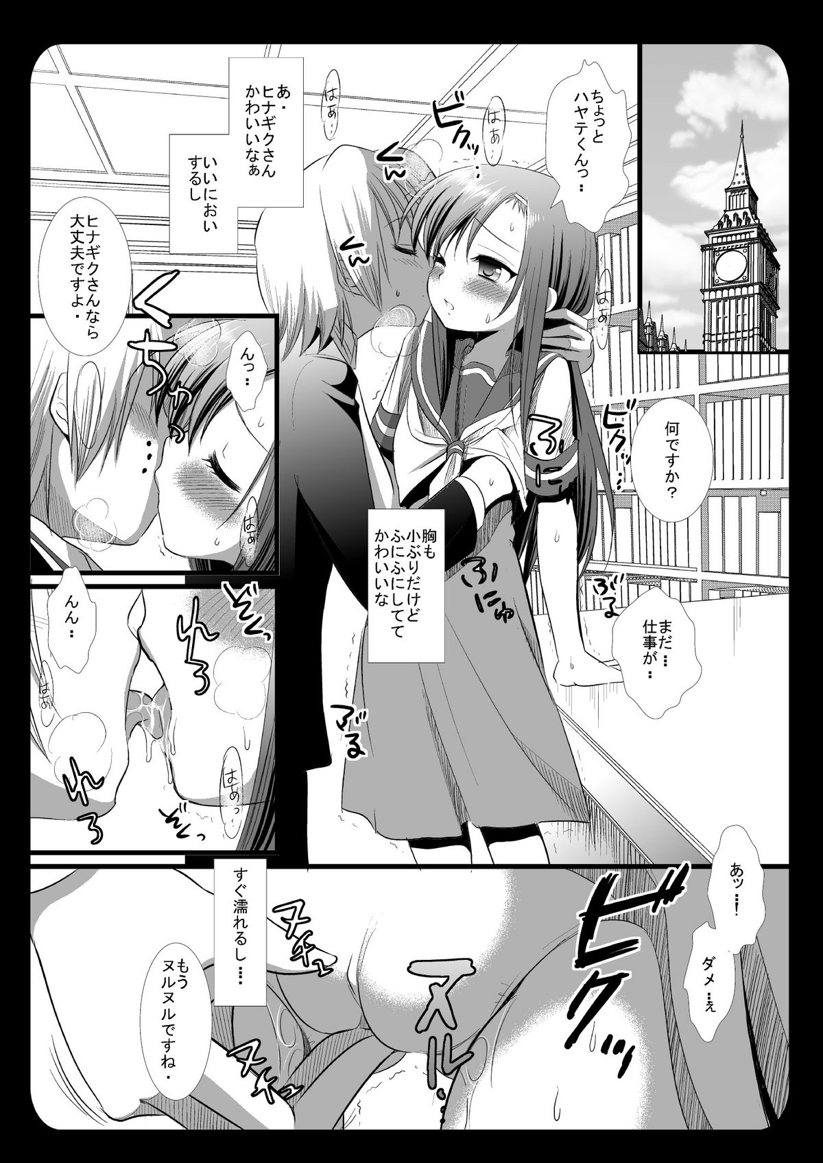 Hinagiku no Himitsu 4 page 3 full