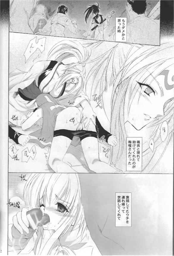Onee-sama to Issho page 10 full