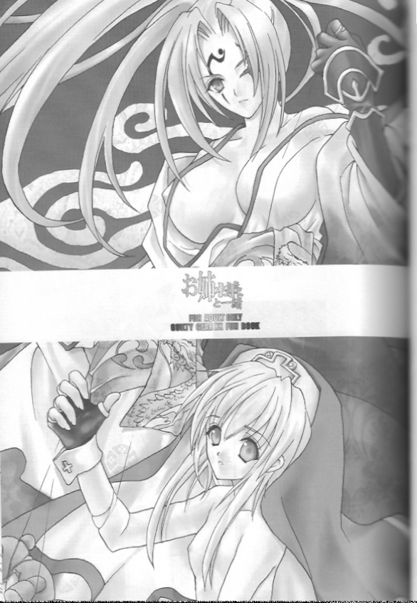 Onee-sama to Issho page 2 full