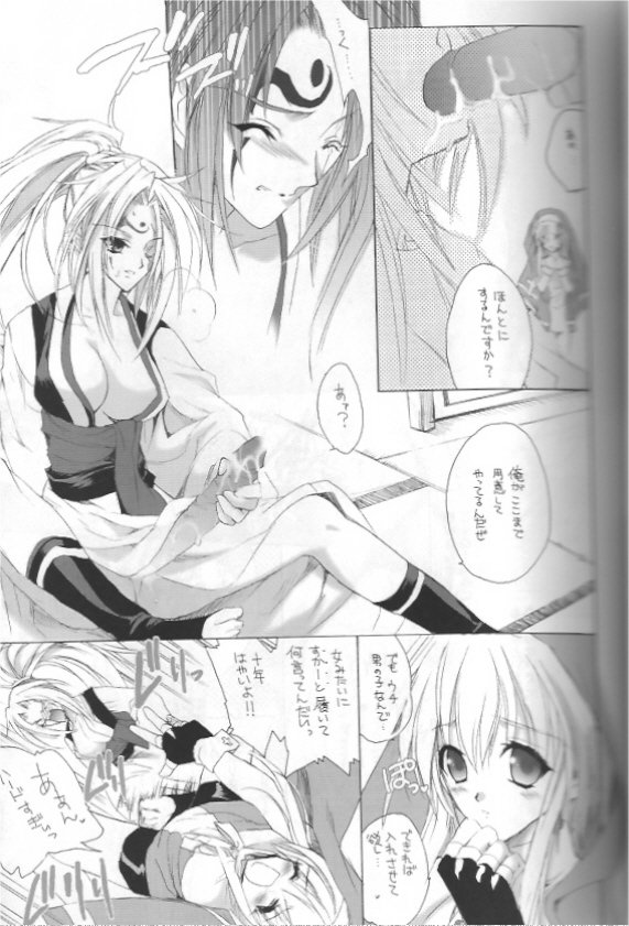 Onee-sama to Issho page 3 full