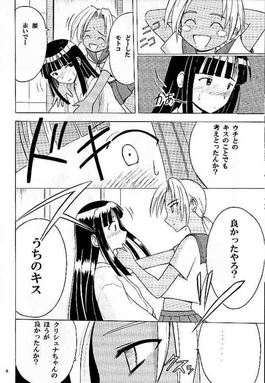 Kasshoku no Mujaki na Kusari page 6 full
