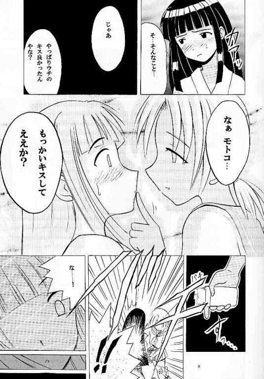 Kasshoku no Mujaki na Kusari page 7 full