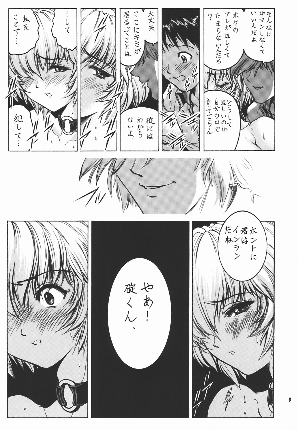 Nonoya 3 page 10 full
