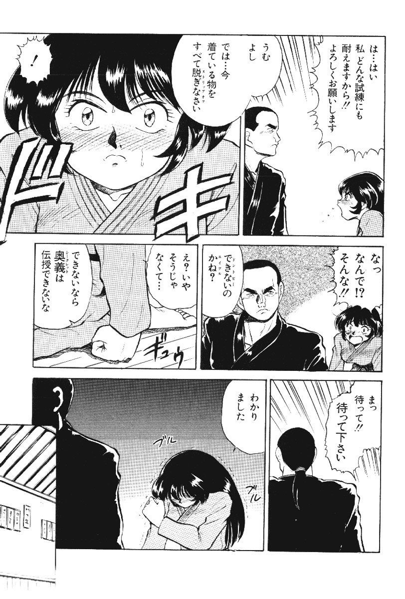 Deep Purple '72 Densetsu page 9 full