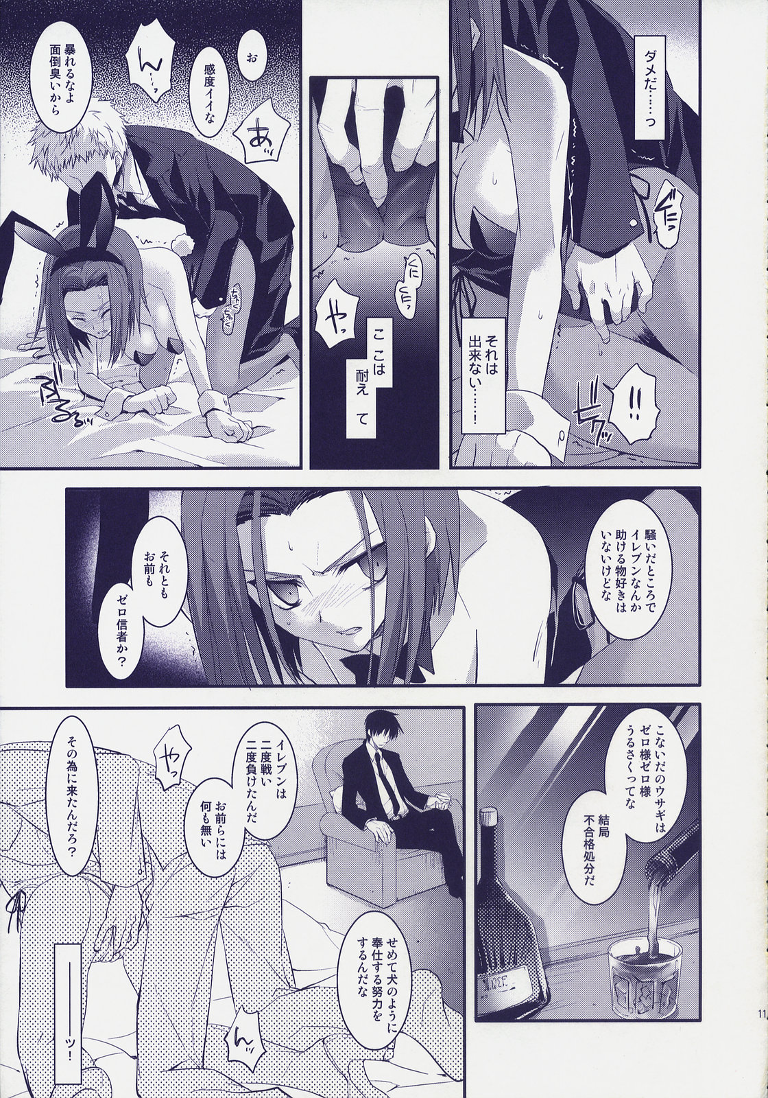 ROYAL CLUB page 10 full