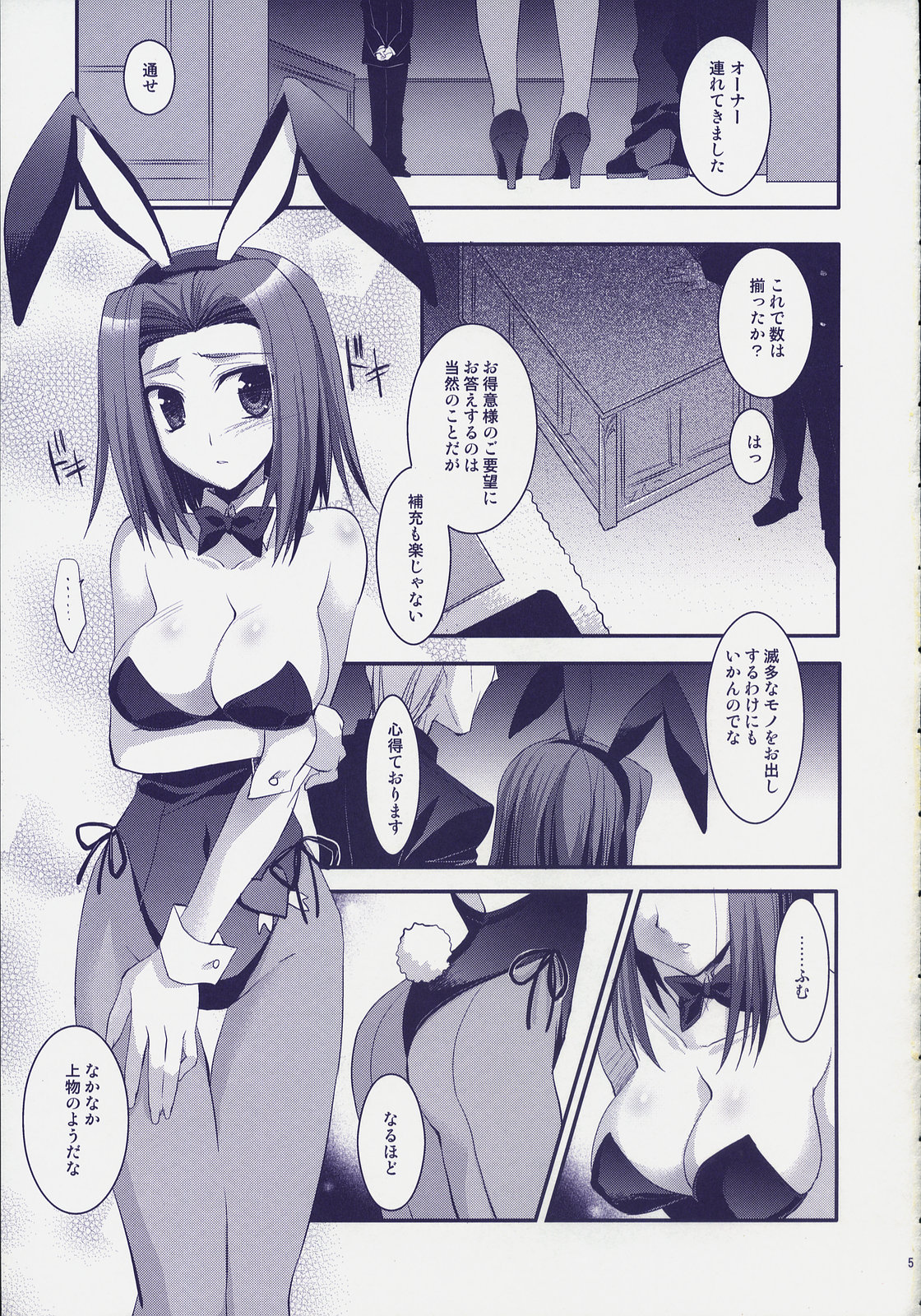 ROYAL CLUB page 4 full