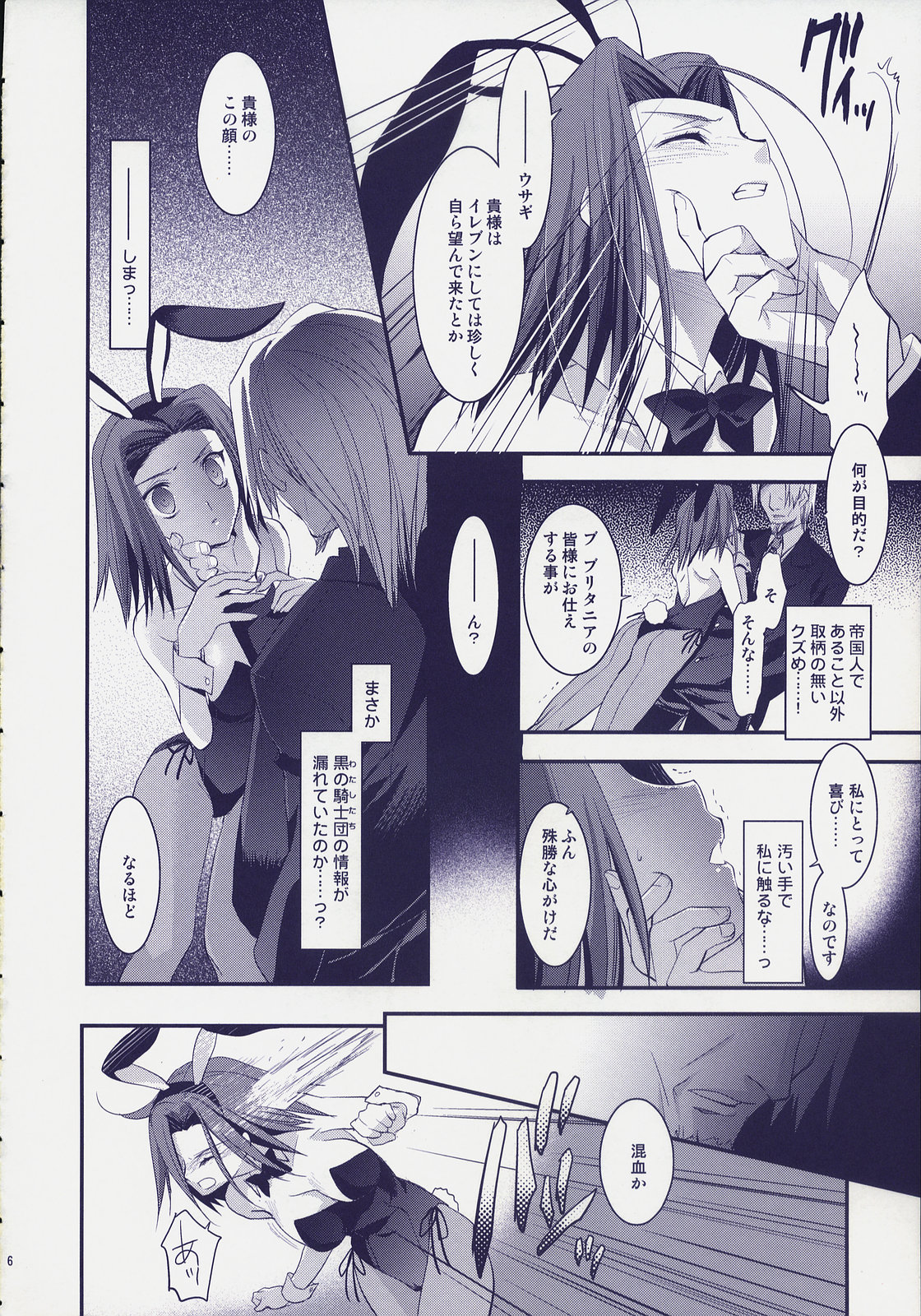 ROYAL CLUB page 5 full
