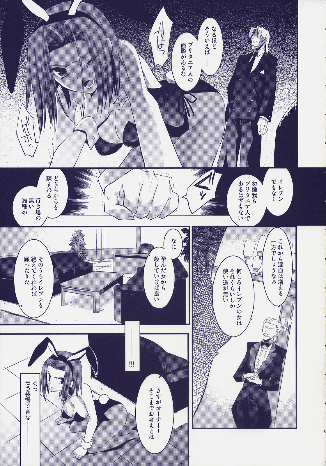 ROYAL CLUB page 6 full