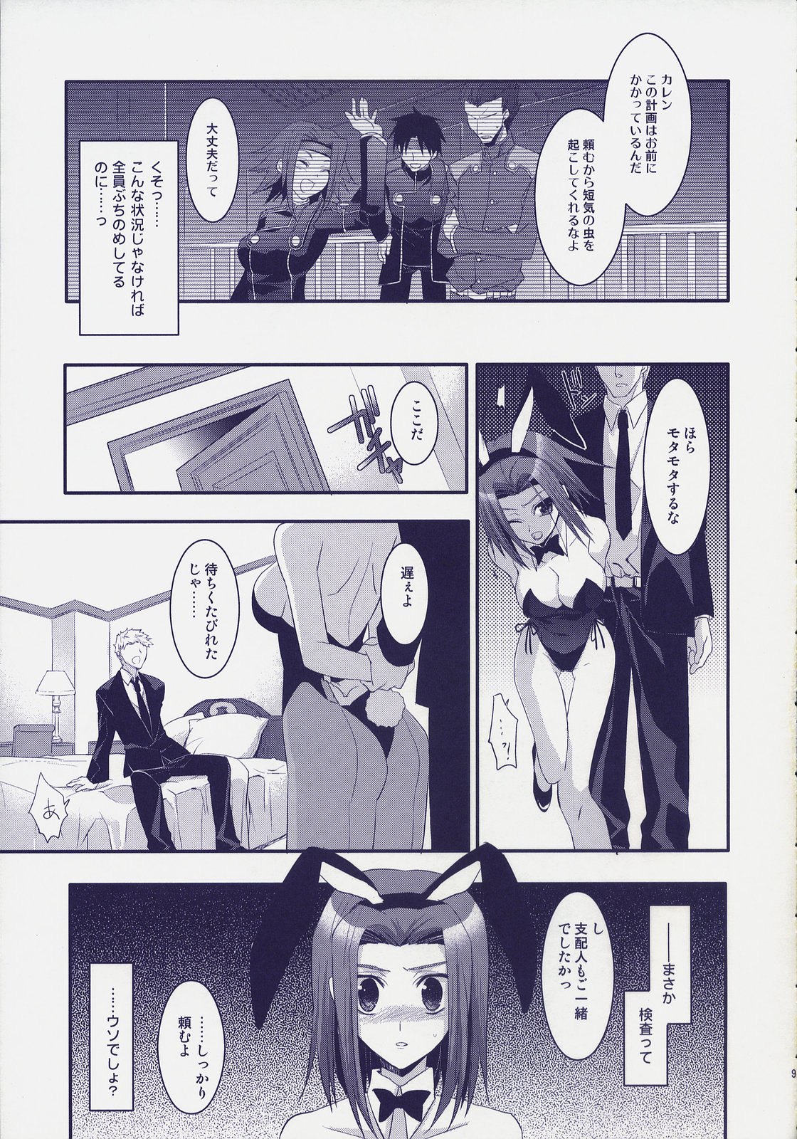 ROYAL CLUB page 8 full
