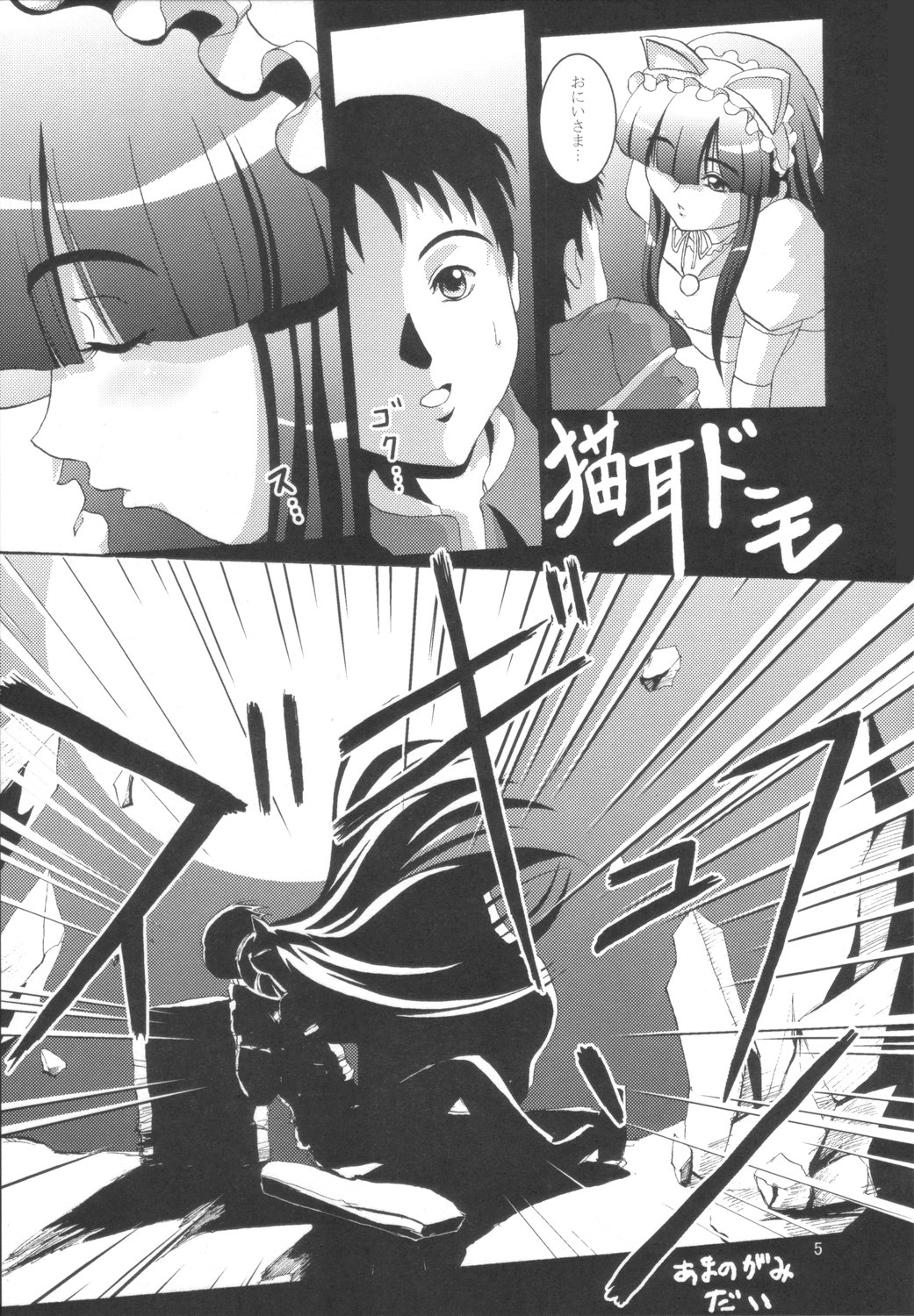 Neko Mimi Domo page 4 full