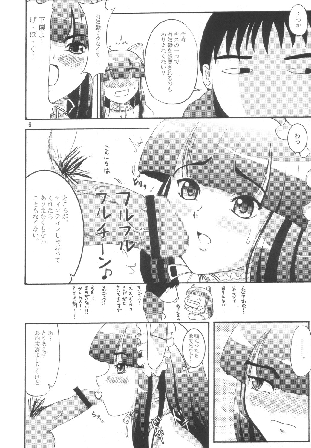 Neko Mimi Domo page 5 full