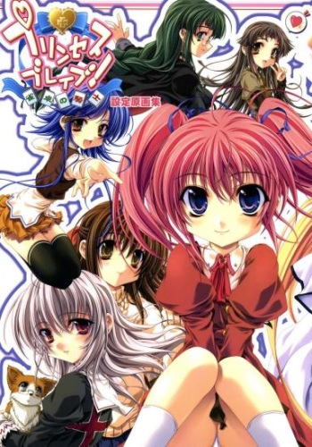Princess Brave! Jantaku no Kishi - Settei Gengashuu cover