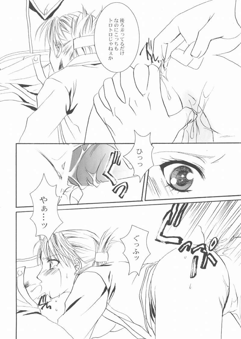 Submission page 9 full