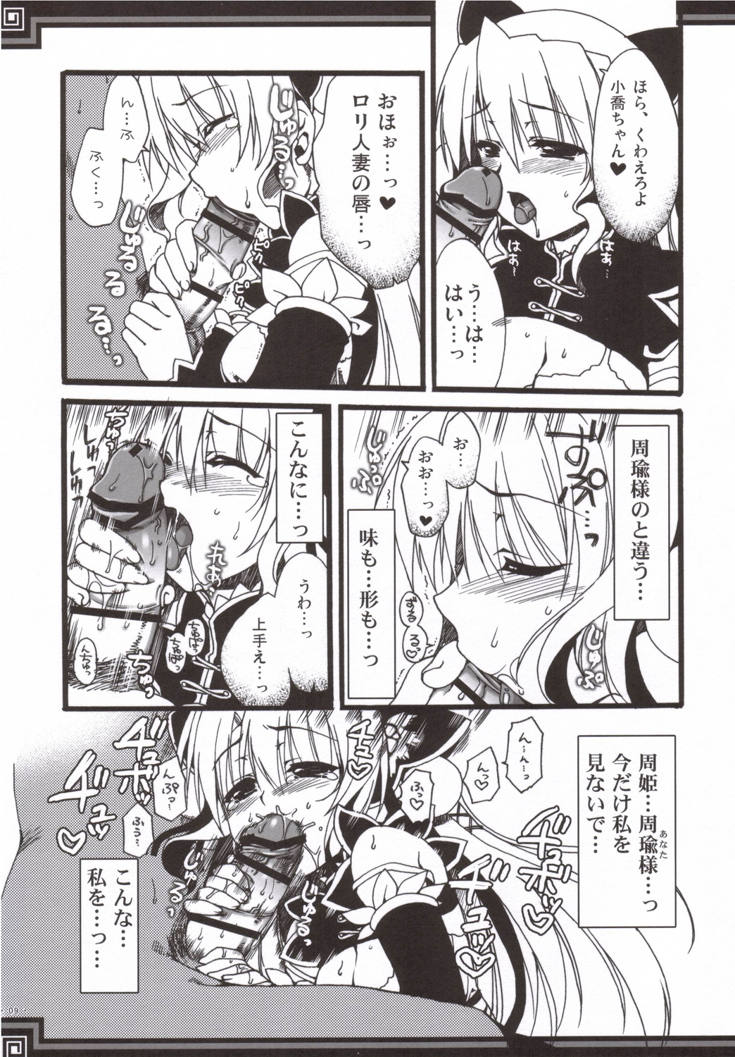 Souten sudeni shisu kouten masani tatsubeshi toshi koushi ni arite tenka daikichi page 8 full