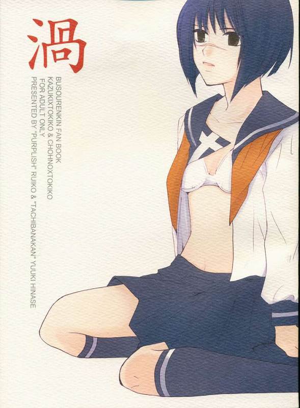 渦 page 1 full