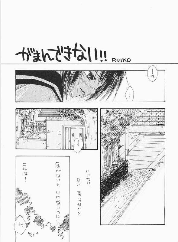 渦 page 2 full