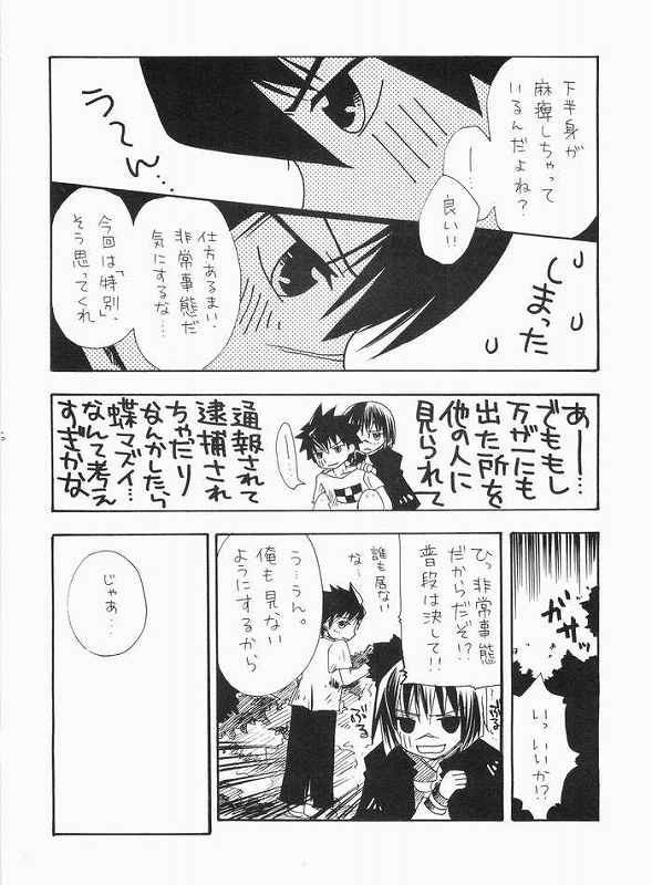 渦 page 5 full