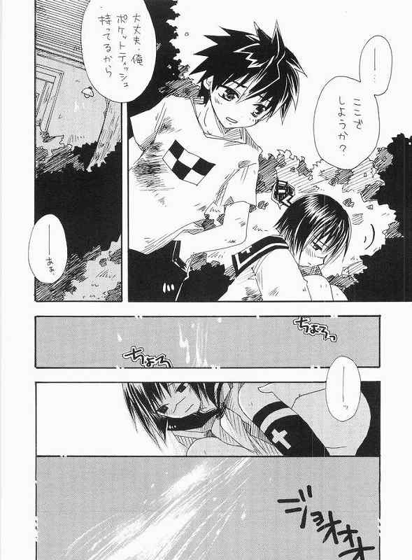 渦 page 6 full