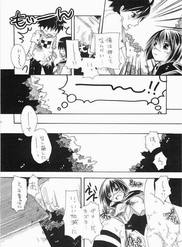 渦 page 9 full